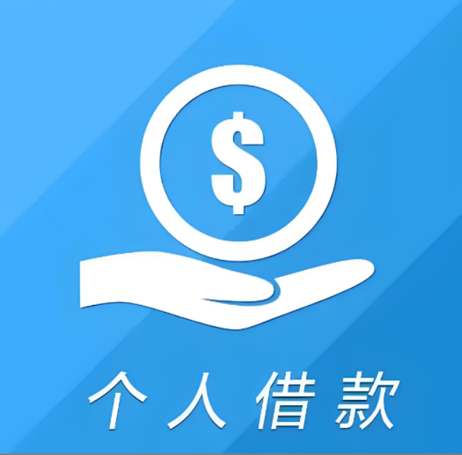 上海私人借贷
